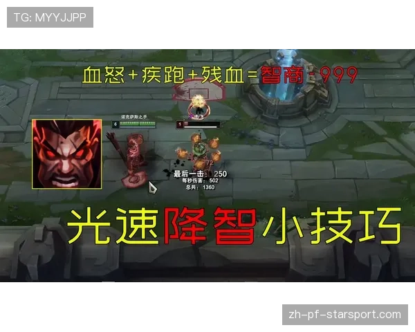 🌟国服第一诺手血怒教学:如何在混乱的团战中快准狠地叠满五层被动打出高额真伤? 🌟国服第一诺手血怒教学:如何在混乱的团战中快准狠地叠满五层被动打出高额真伤?